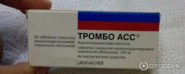 Тромбоасс или аспирин лучше. Тромбоасс 50 мг. тромбоасс 100. тромбоасс 10 мг.