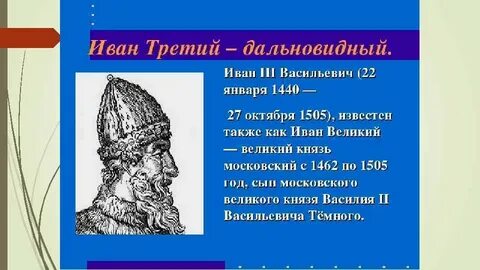 Имя отчество ивана 3