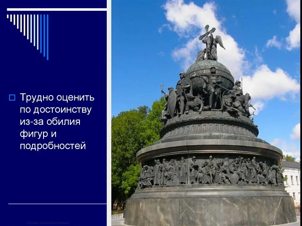 Скульптура во второй половине 19 века. Скульптура и архитектура в России во 2 половине 19 века. Скульптура второй половины 19 века в России. Вторая половина 19 памятники. Памятники архитектуры второй половины 19 века.