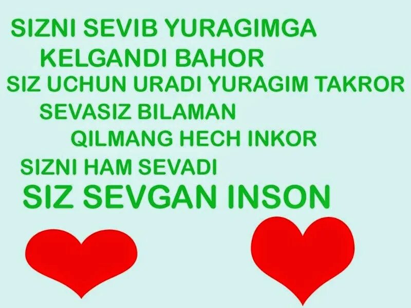Шер йурак узбек тилид. Севги шерлар. Севги хакида шерлар. Хакида шерлар. Севги хакида Шер.