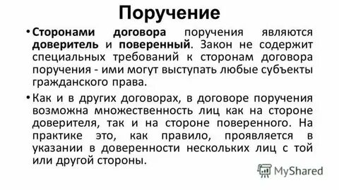 Договор указ заявление какой стиль речи
