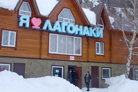 Отдых лагонаки номера