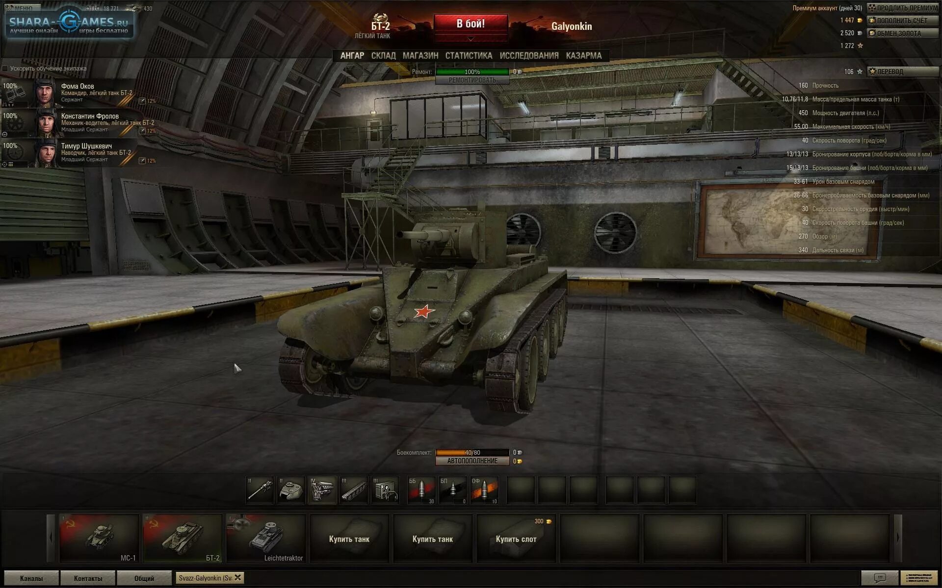 Ангар 0.9.14 WOT. World of Tanks старый ангар. Самый сильный танк в ворлд оф танк. Самый слабый танк в World of Tanks. World of tanks быстрые танки