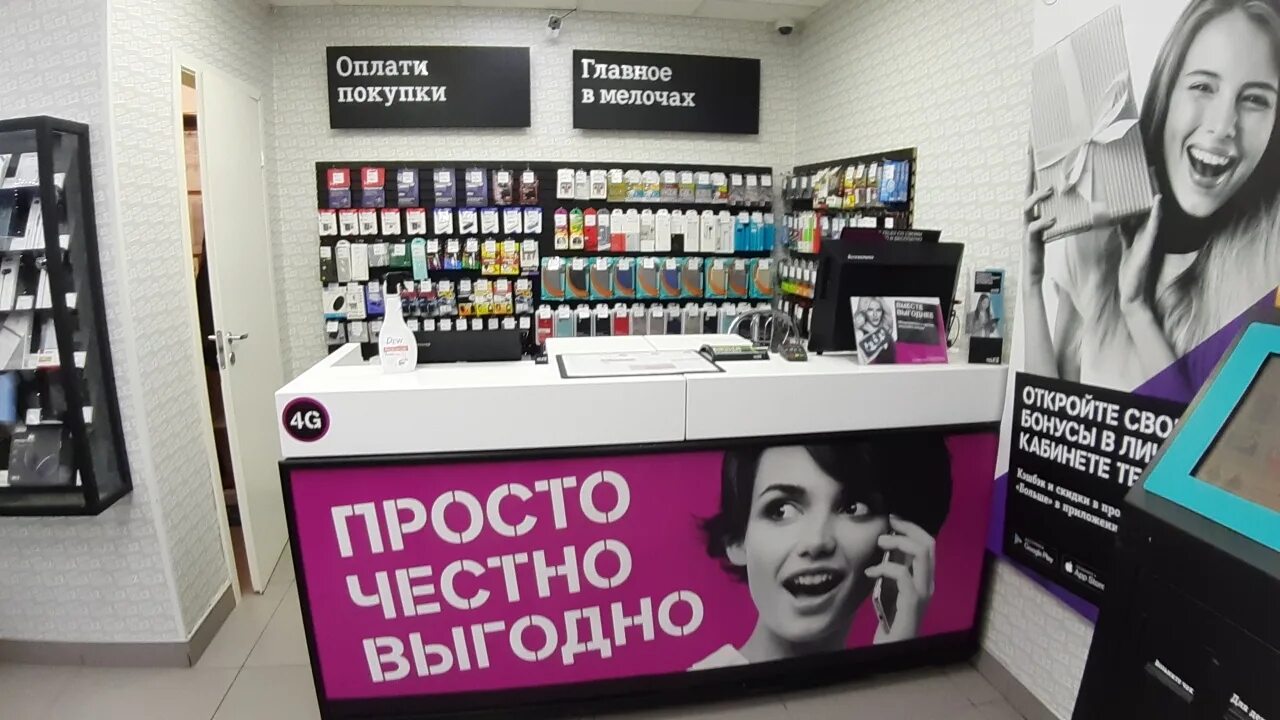 Консультант теле2. Tele2 продавец. Салон связи теле2. Продавец-консультант tele2. Теле2 екатеринбург телефон