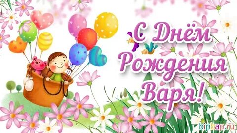 Картинки с днем рождения детские красивые