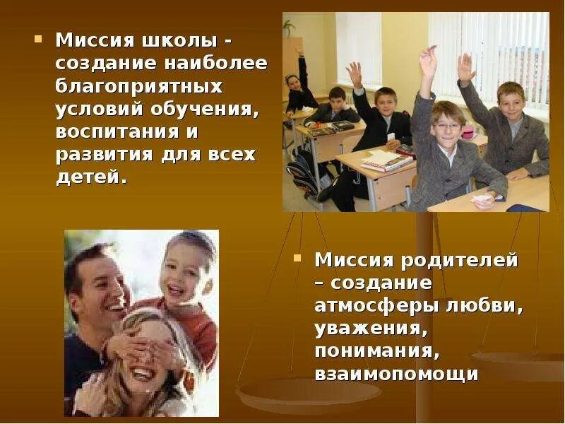 Воспитание и образование мнение