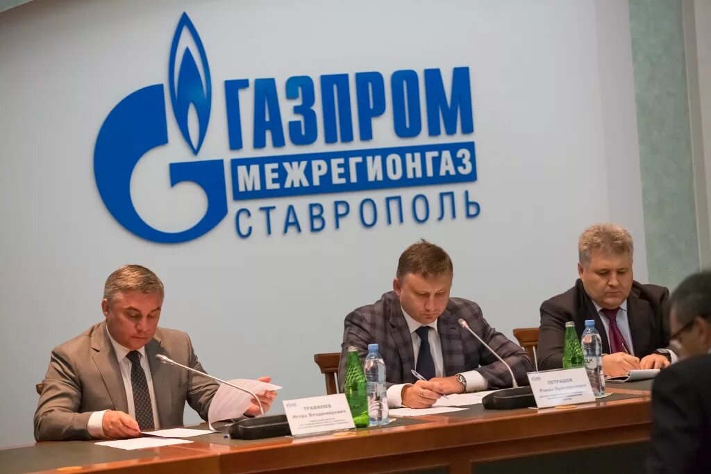 Ооо межрегионгаз тверь. Ставрополь межрегионгаз Ставрополь.