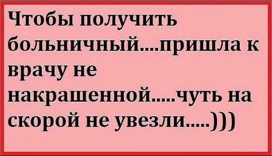 Что приходила. Прикольные афоризмы про гулянки. Что приходила. Что приходила. Что приходила.
