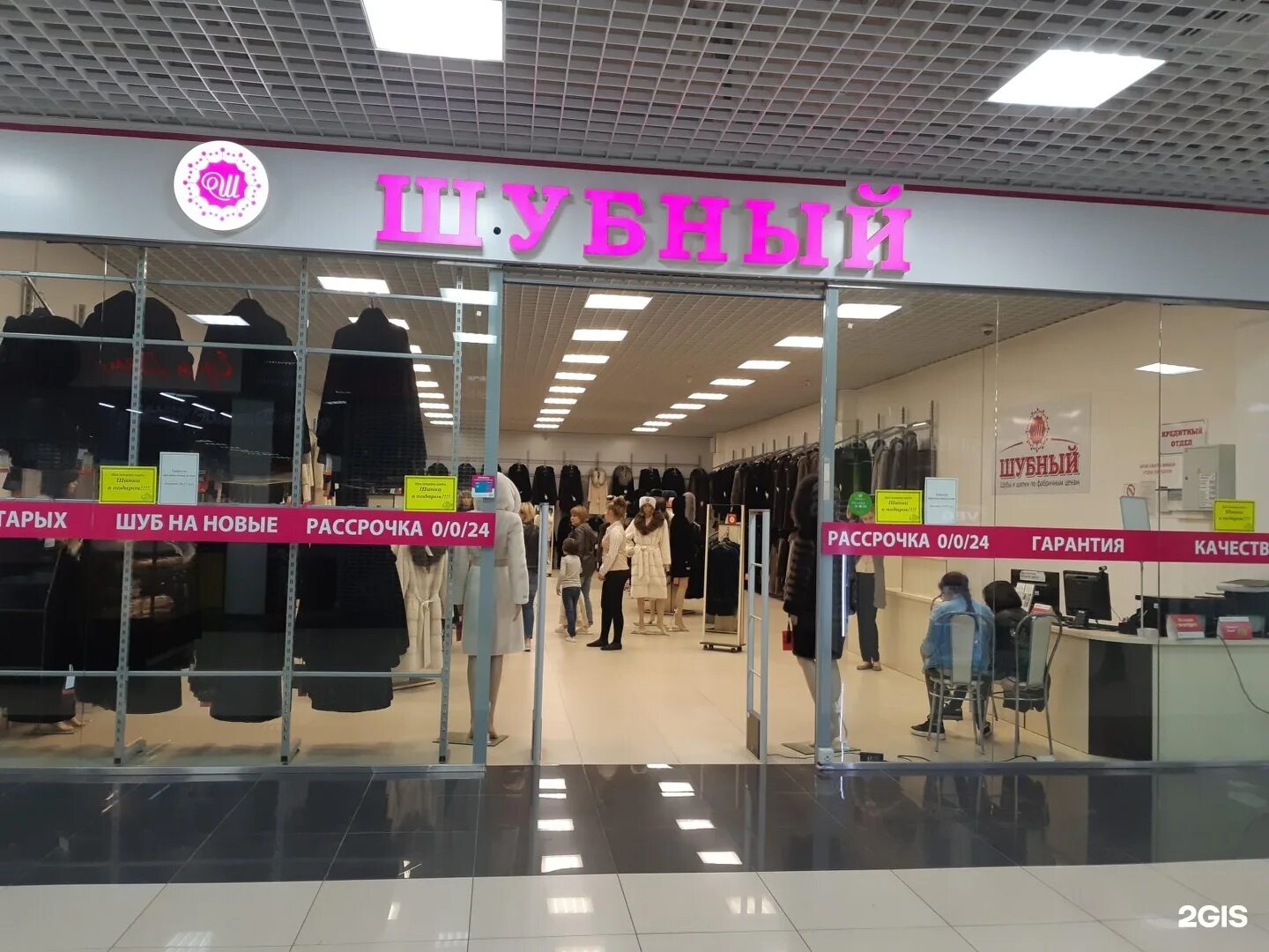 Сити молл город стерлитамак. Сити молл стерлитамак магазины. магазины в сити молле стерлитамак. магазин шубный в стерлитамаке сити молл. сити молл стерлитамак верхняя одежда.