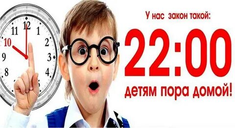 Комендантский час в краснодаре