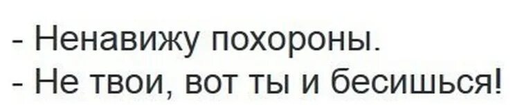 Не твоя вот ты и бесишься. Не твоя вот ты и бесишься картинка. Бесишься потому что не твоя. Не твоя вот и бесишься Мем. Ненавижу белоруссию