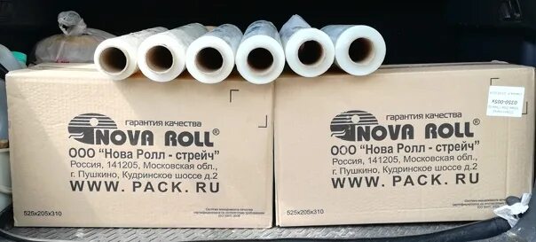 Rolling now. Стрейч пленка Nova Roll. Стретч пленка первичка. Стрейч первичка. Стрейч пленка 500*20мкм Nova Roll 2000гр.