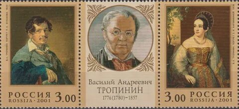 Марки 2001