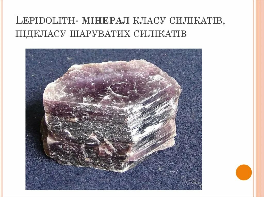 Слоистую структуру имеет. Слоистую структуру имеет. Слоистая структура. Строение минералов. Слоистую структуру имеет.