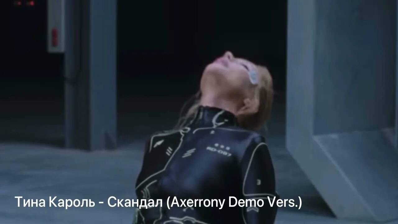 Тина кароль скандал песня. Кароль скандал песня. Тина кароль - scandal. Тина кароль 2021 скандал. Тина кароль скандал.