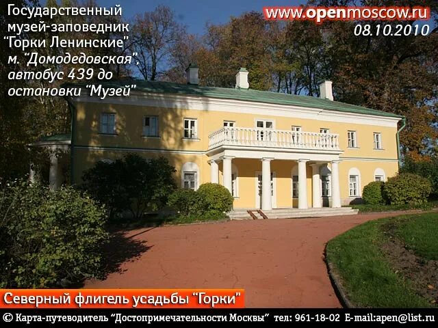 горки ленинские афиша