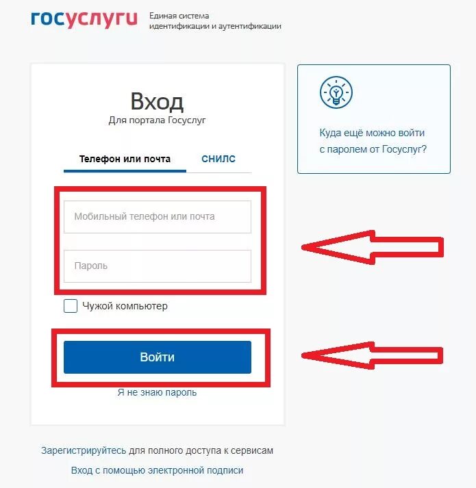 Входящие 71. Госуслуги. Кисуруги. Госуслуги вход. Госуслуги.ру официальный сайт.