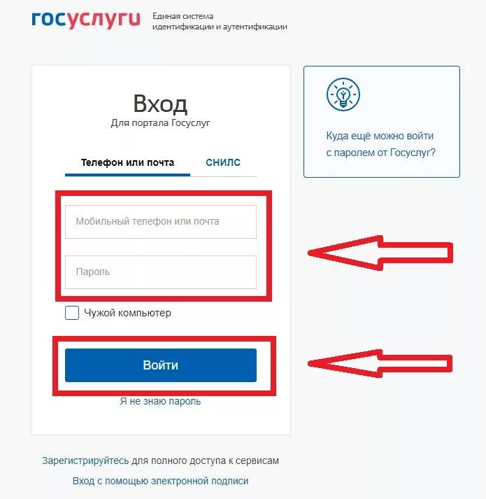 Госуслуги тула вход