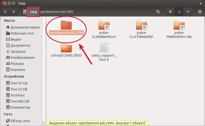 Как скопировать директорию в linux. Папки linux. где в линуксе поиск. поисковики на линуксе. сохранить файл в линуксе.