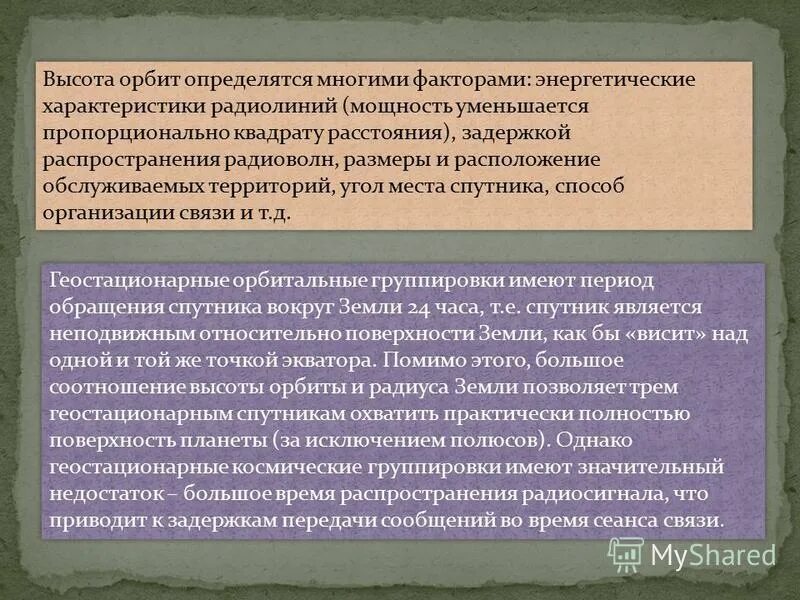 Функции выполняемые политическими лидерами во многом предопределяются. Характеристика энергетического фактора.