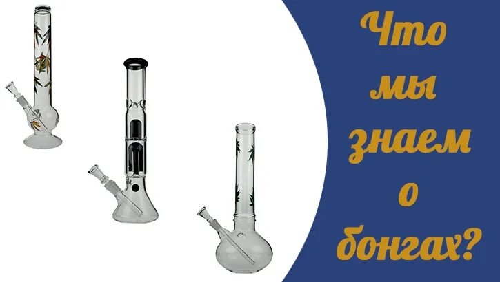 Бонг classic bong. Бонг в руке. Колпак на бонг 18. Силиконовые бонги. Королева бонга что это значит.