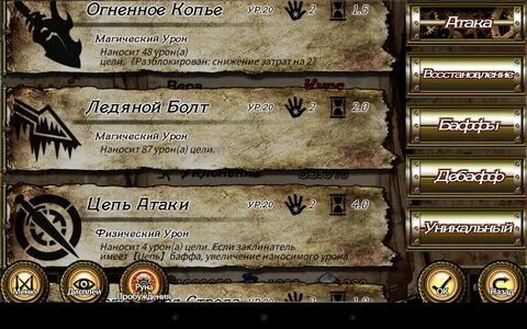 Магический урон