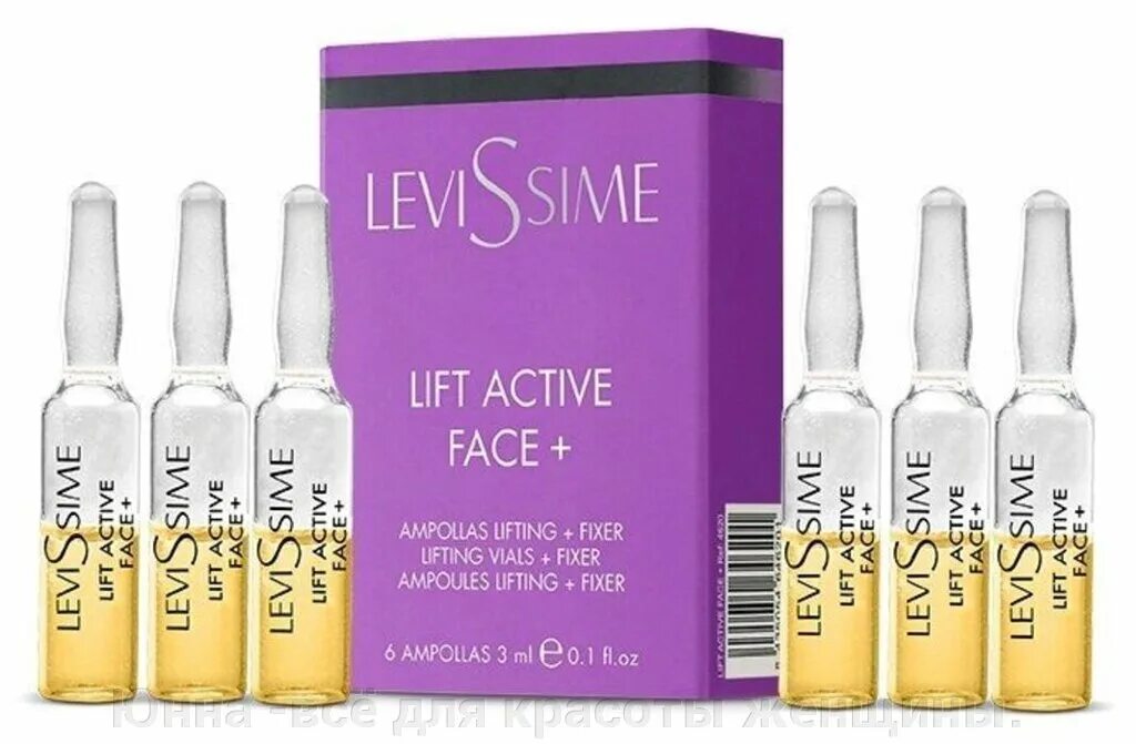 Lift active. Лифтинг ампулы Левиссиме. Levissime Lift Active face+. Крем Levissime лифтинг. Levissime отзывы.