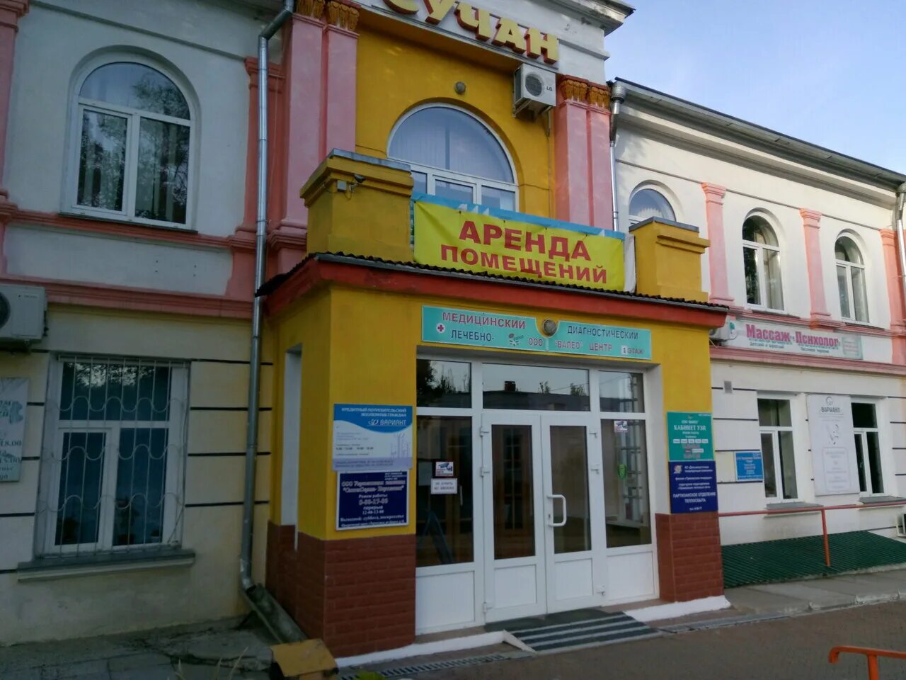 здоровье партизанск