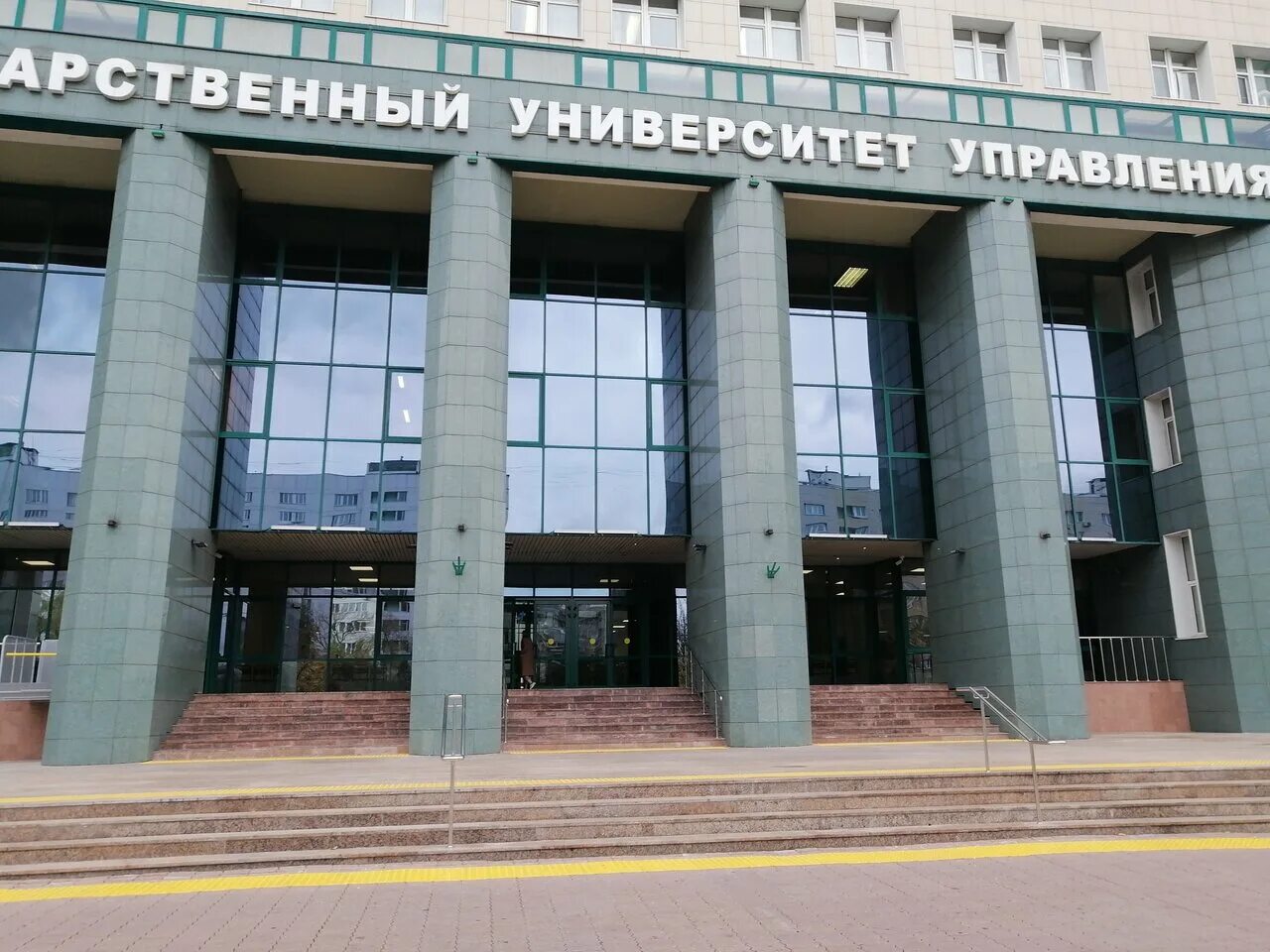Вузы москвы по управлению
