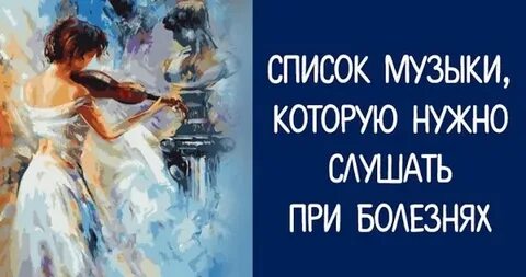 Музыку которую я знаю