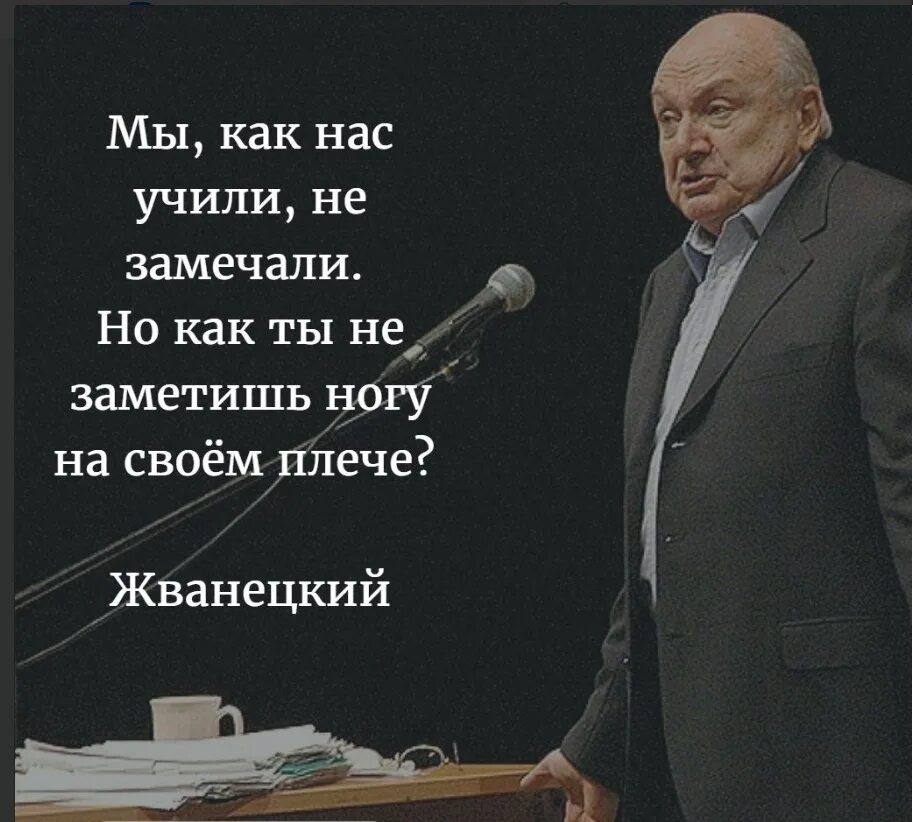 Жванецкий раньше миром управляли. Жванецкий. жванецкий цитаты. афоризмы жванецкого. жванецкий русофоб.