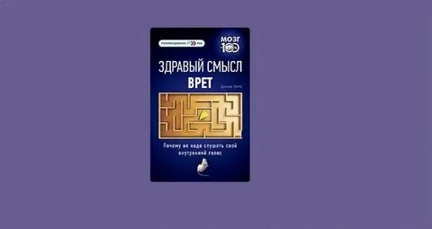 Здравого смысла 5 букв