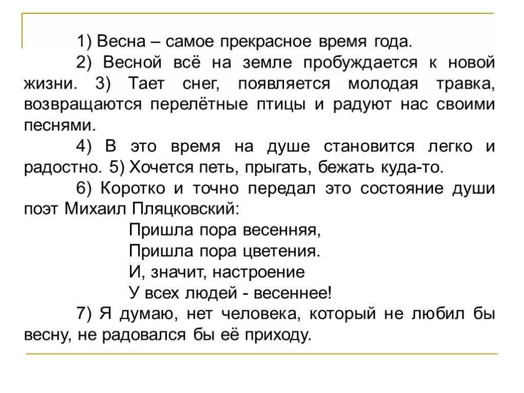 Филиппка и агапка сочинение рассуждение. Сочинение на тему рассуждение 6 класс.