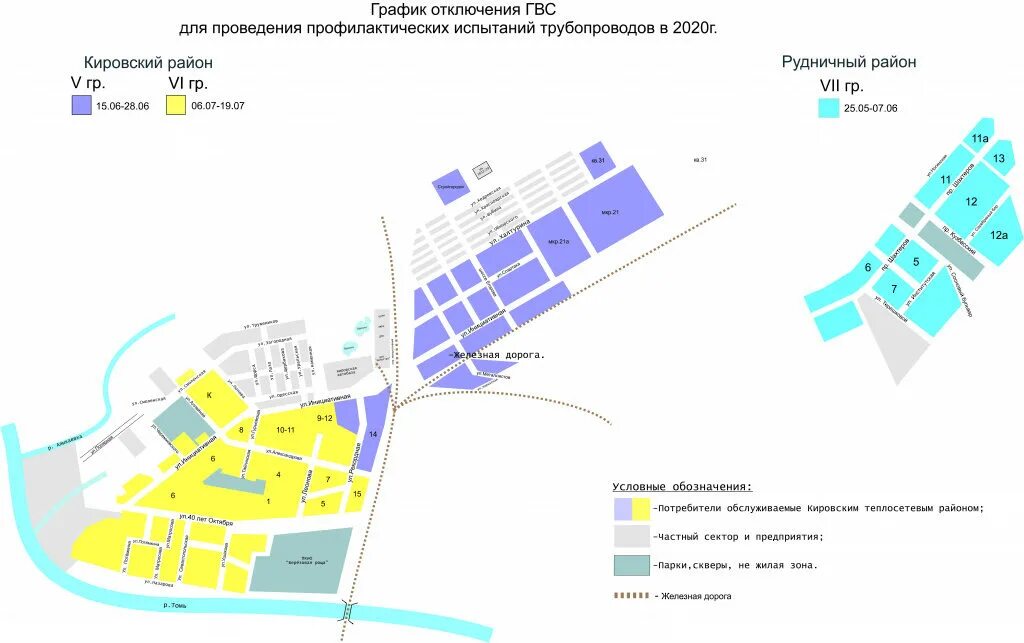 Горячая вода центральный район. График отключения горячей воды. График отключения горячей воды в Кемерово. График отключения горячего водоснабжения. Отключение горячей воды Кемерово 2022.