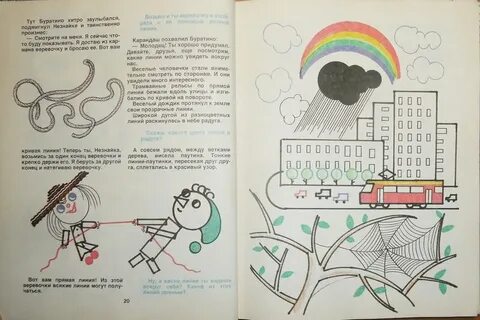 Кроссворд буратино
