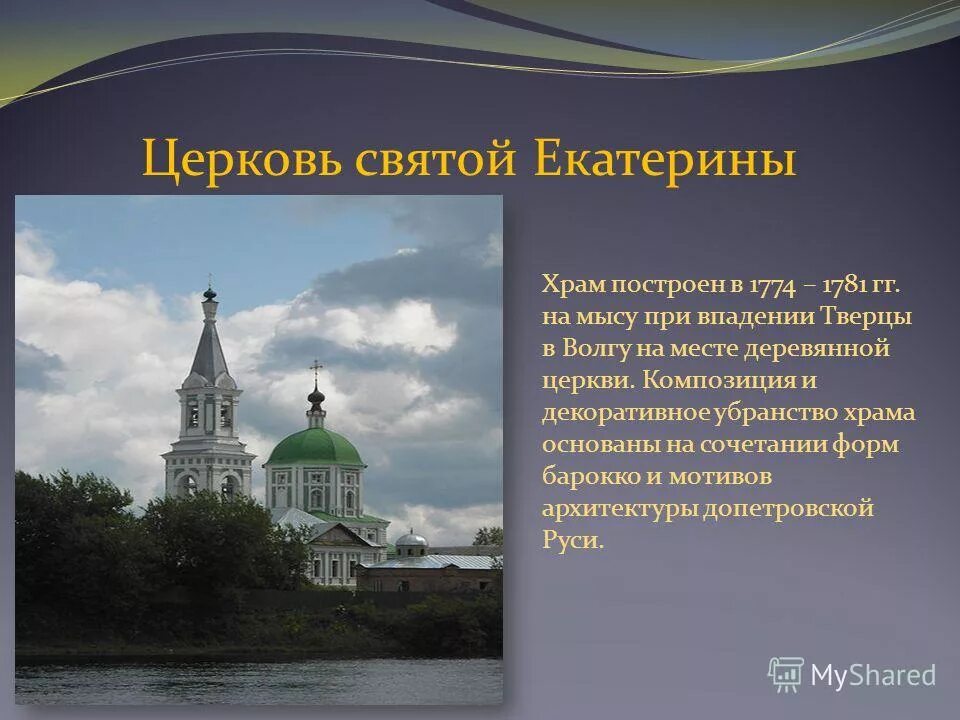 город святой екатерины. храм святой екатерины в каком городе впервые был построен. екатерининский собор (екатеринбург). часовня екатерины в екатеринбурге. какой храм посвящен святой екатерине.