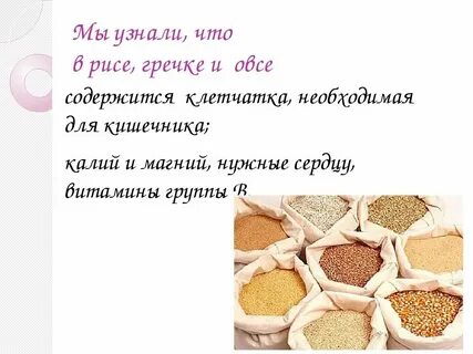 Размер гречки в мм