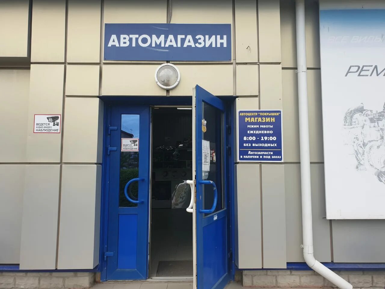 Магазин мотоциклетной техники "Мото Мир" - Волгодонск