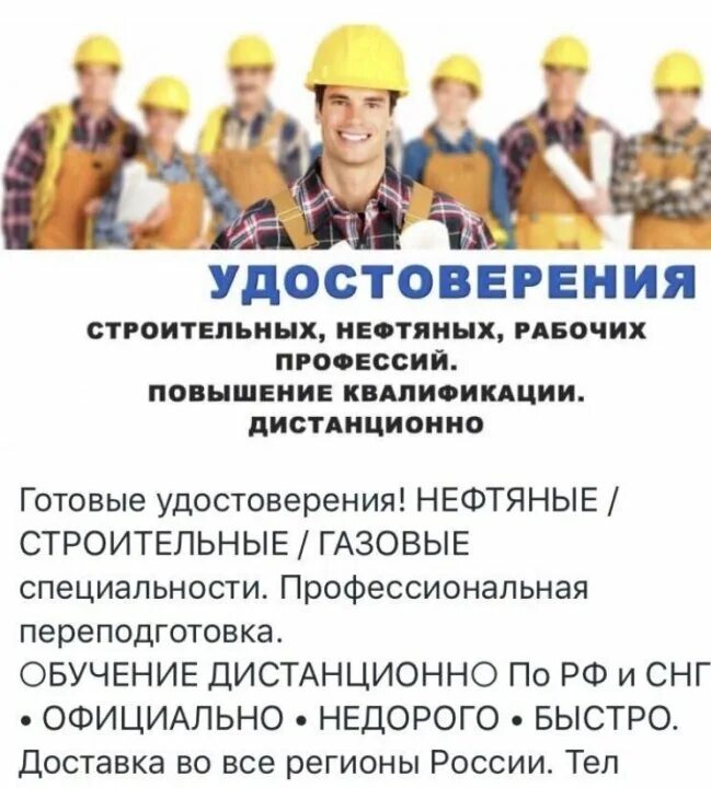 Программа обучения рабочих специальностей. Диплом о рабочей профессии. новые названия рабочих специальностей. волжский вакансии рабочие профессии.