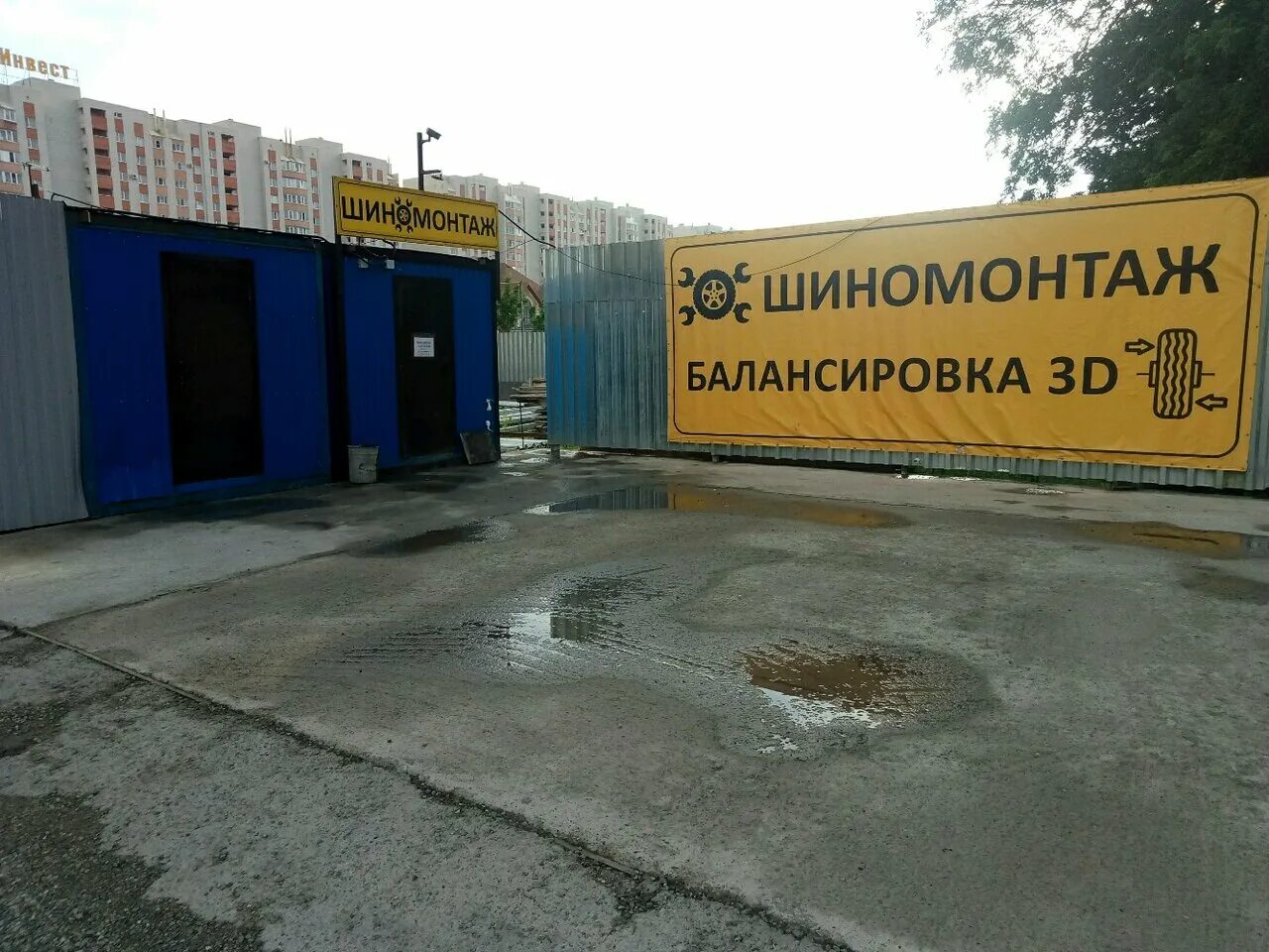 шиномонтаж олимпийская улица. шиномонтаж улица лавриненко. михневская улица шиномонтаж. вывеска шиномонтаж на авто. москва, ул.