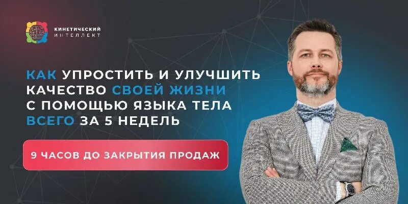 Кинетический интеллект вмеипрыести. Книга для ума. Кинетический интеллект. Интеллект инструкция по применению. Кинетика тела, закрытая поза.