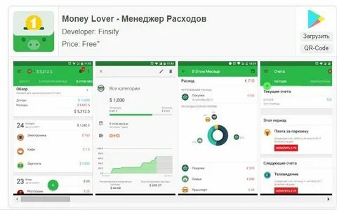 Приложение когда будут деньги