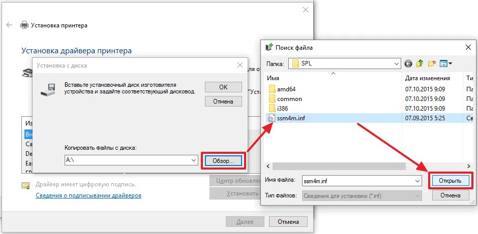 Windows 7 установить драйвер принтера. Установка драйвера принтера. как установить драйвер принтера на компьютер. файл с драйвером устройства как выглядит. диск с драйверами для принтера.