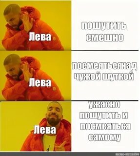 Левый туп