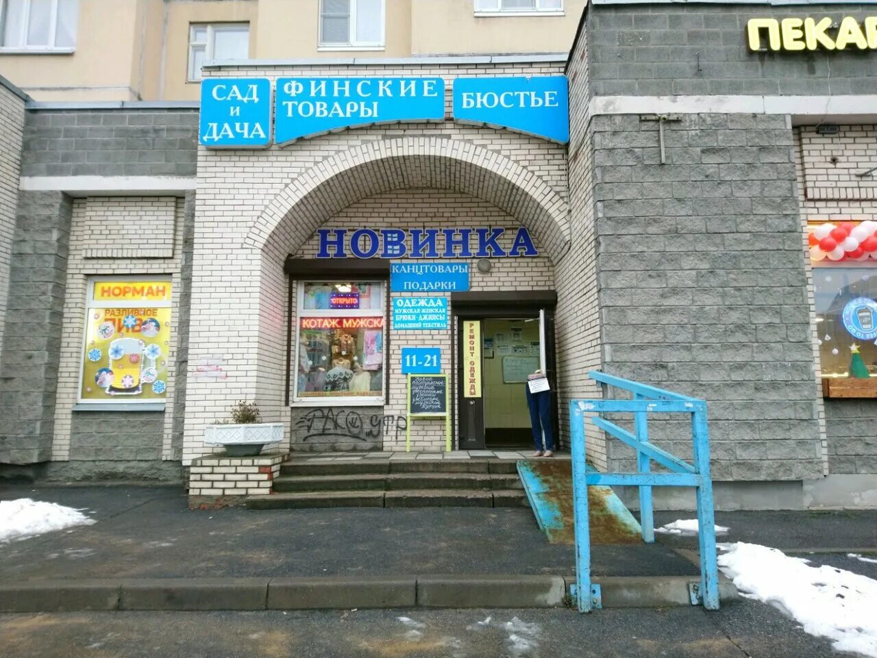 Магазин дачи санкт петербурга. Дача бенуа в санкт-петербурге. На даче. Дача в питере. Дача носенкова.