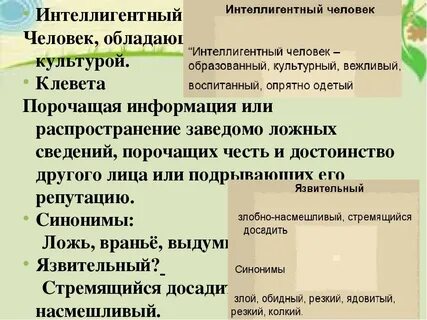 Интеллигентный человек пример из жизни Что означает интеллигентный человек
