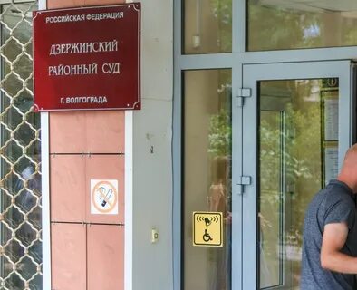Мировые суды волгограда адреса