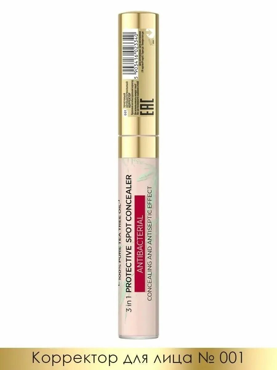 Состав антибактериального консилера eveline. Корректор для лица concealer. Консилер эвелин антибактериальный. Eveline botanic expert консилер 001. Консилер от эвелин 005.