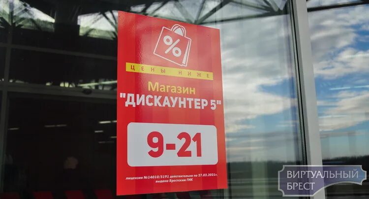 Дискаунтер часы работы. Рубль дискаунтер. магазин рубль. дискаунтер рубль краснодар. первоцен томск.
