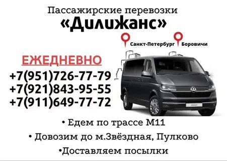 Движение автобусов боровичи. Расписание автобусов боровичи. Движение автобусов боровичи. Расписание автобусов. Расписание автобусов ярославль.